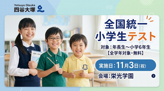 基礎力