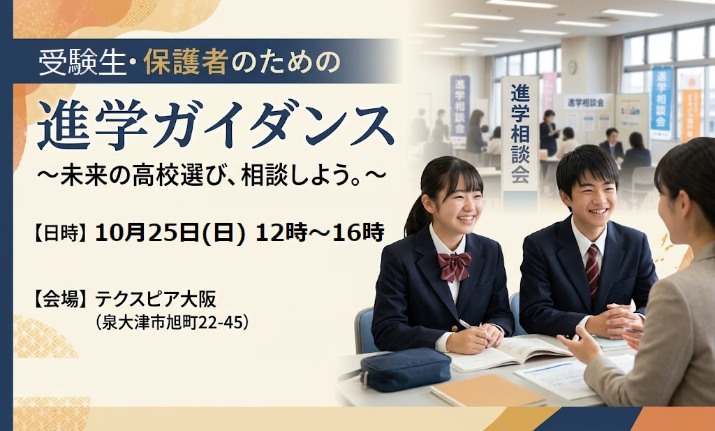 難関